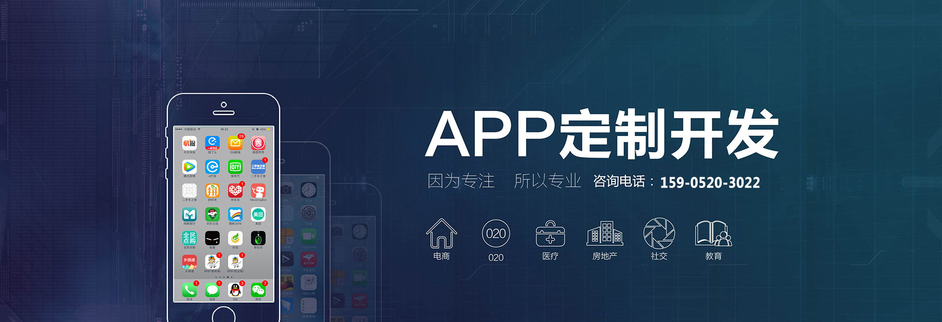 徐州app开发服务商-徐州梦网