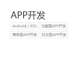 徐州app软件开发为什么企业先定制安卓app开发呢