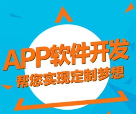 徐州app研发需要哪些流程？